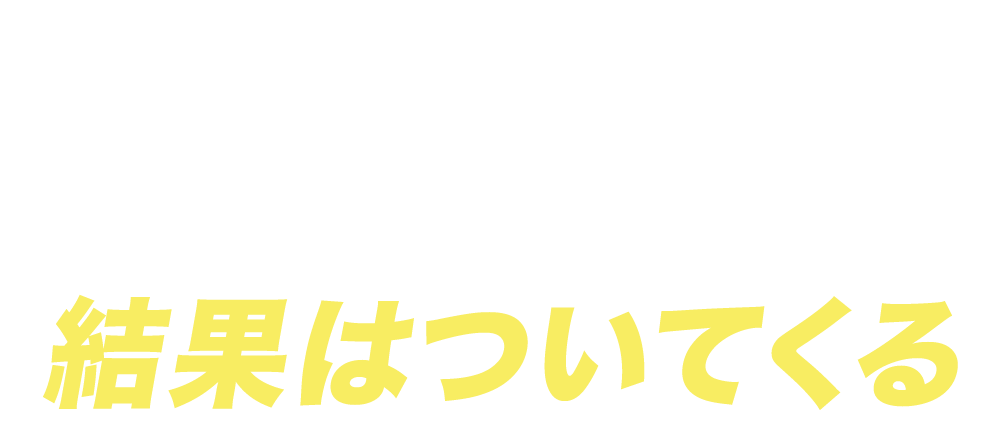 トレードも筋トレも同じ。自分を追い込むことで結果はついてくる